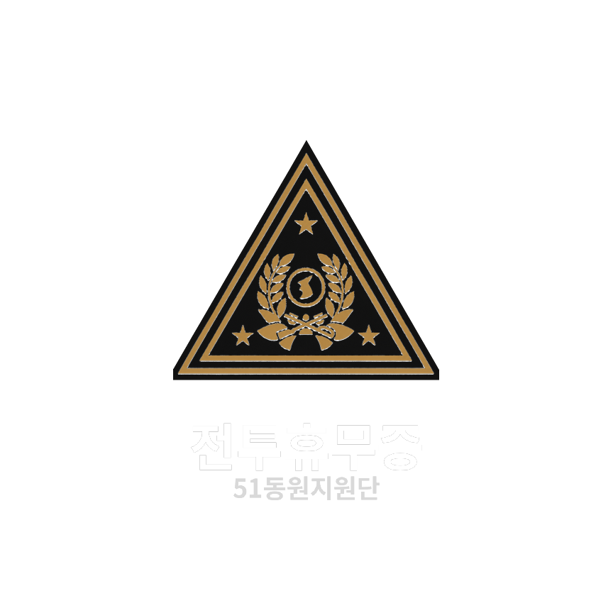 51동지단